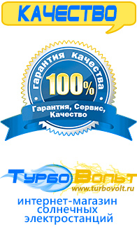 Магазин комплектов солнечных батарей для дома ТурбоВольт [categoryName] в Кемерово